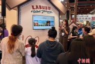 泡泡玛特亮相台湾秋季旅展吸引青少年
