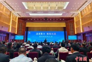 第四届滇商大会昆明开幕 约300名嘉宾共话“数智兴滇”
