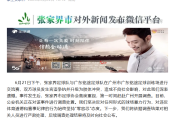 张家界足球队与广东铭途足球队球员赛中发生肢体冲突 官方通报