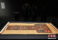 马王堆国宝艺术大展登陆上海 “解锁”汉代生活美学