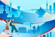 记录上合青年在中国七座城市沉浸式探访 系列短视频首播