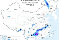 中央气象台继续发布暴雨黄色预警