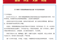 养蛇场有蛇出逃？广西贵港：该消息为虚假谣言