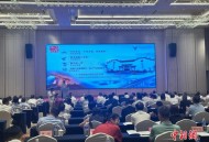 浙西小城逐浪未来新赛道 浙商赋能山区县谱写发展新篇