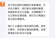 安睡裤广告翻车，baby sheep品牌道歉