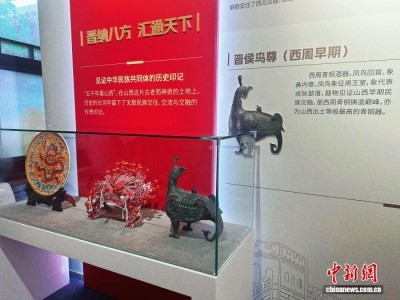中华民族共同体体验馆山西体验区在京开展